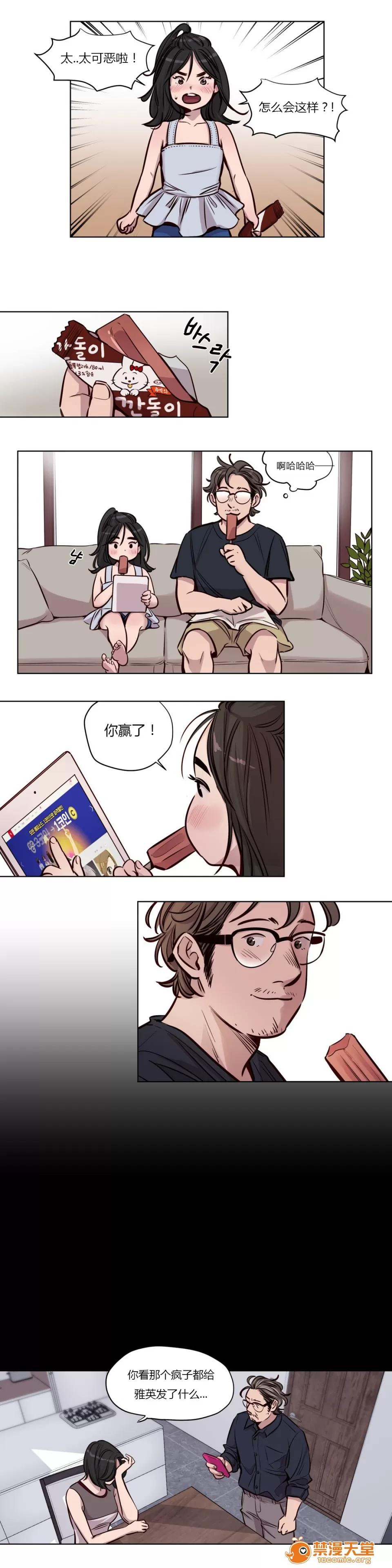 Camp [25cpu漢化] [Ramjak] Atonement Camp (贖罪營)【中】 第254页
