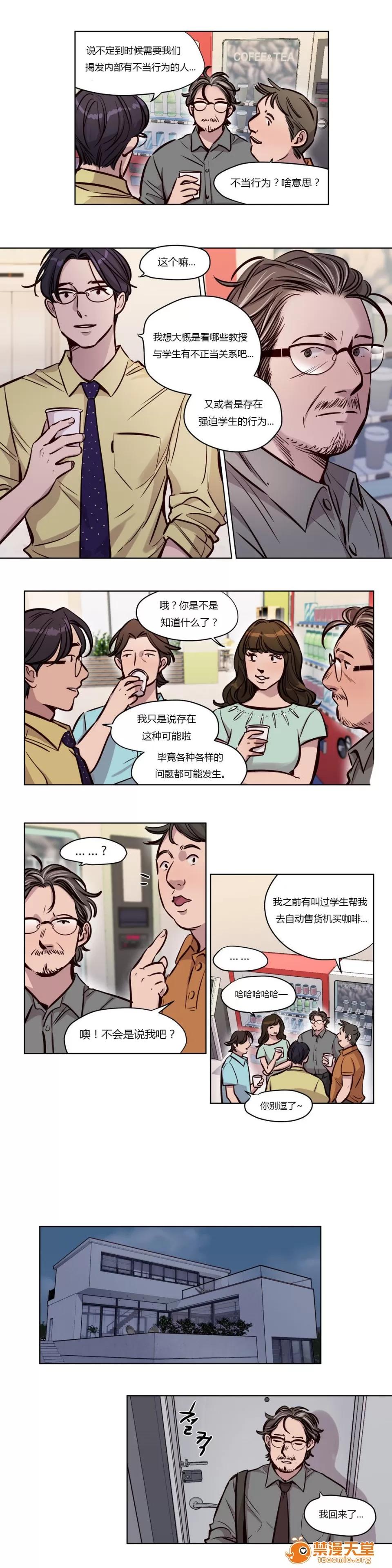 Camp [25cpu漢化] [Ramjak] Atonement Camp (贖罪營)【中】 第260页