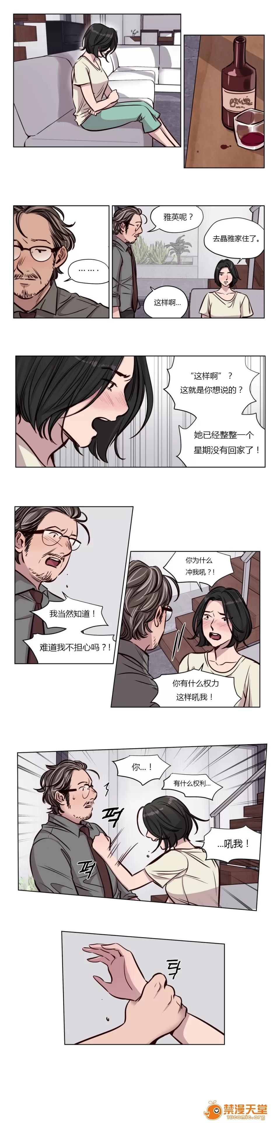 Camp [25cpu漢化] [Ramjak] Atonement Camp (贖罪營)【中】 第261页