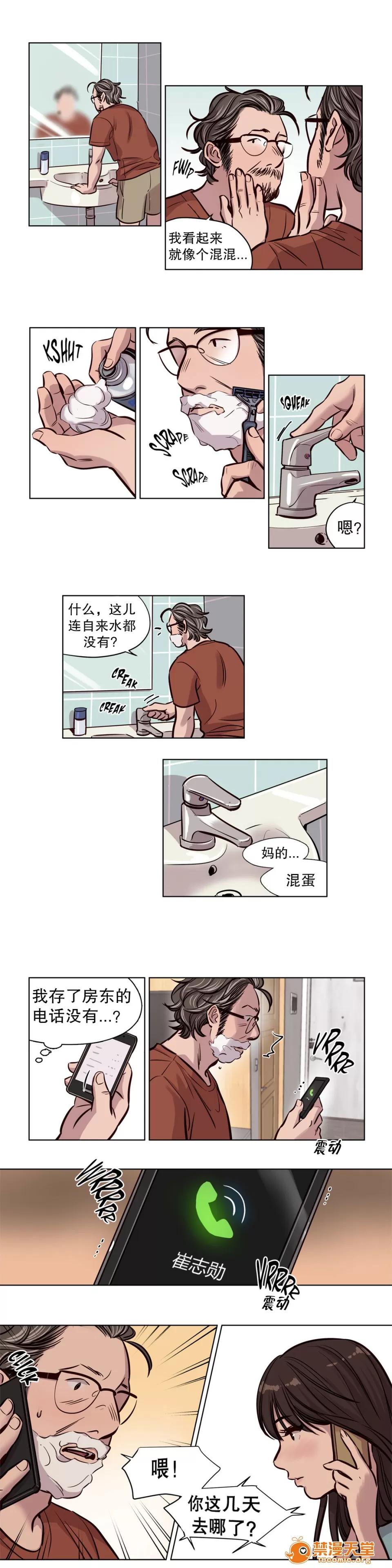 Camp [25cpu漢化] [Ramjak] Atonement Camp (贖罪營)【完】 第2页