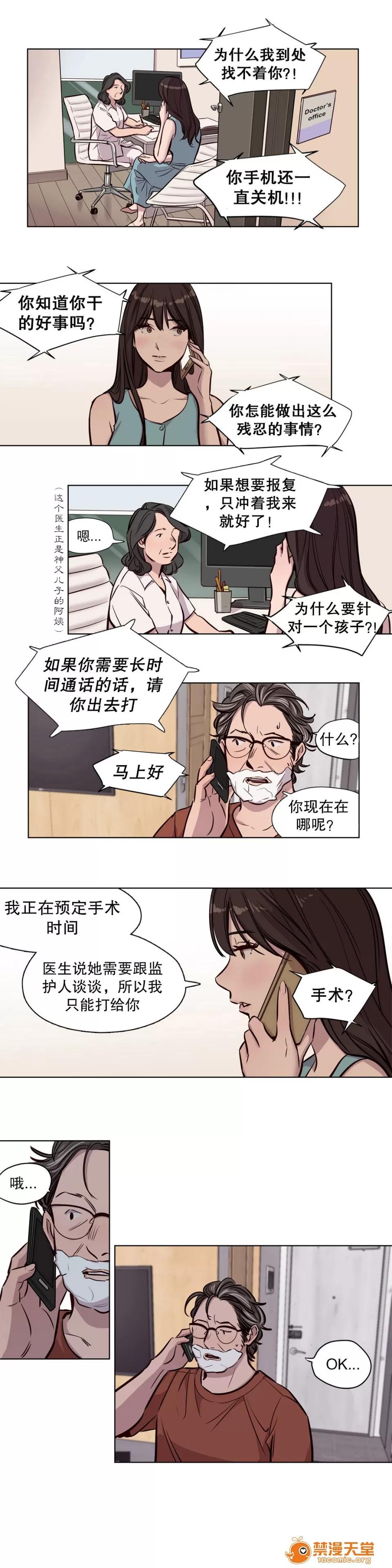 Camp [25cpu漢化] [Ramjak] Atonement Camp (贖罪營)【完】 第3页