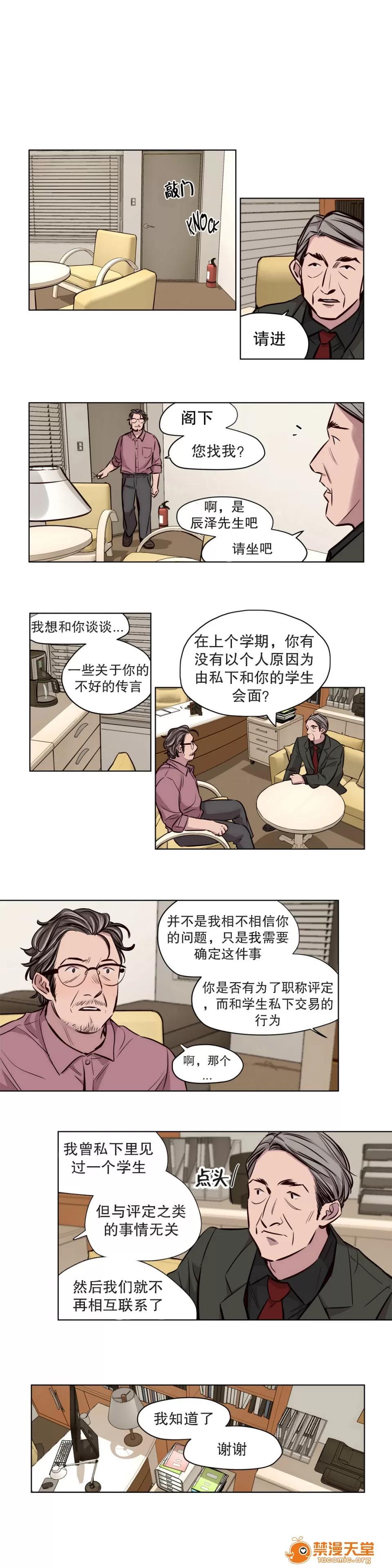Camp [25cpu漢化] [Ramjak] Atonement Camp (贖罪營)【完】 第4页