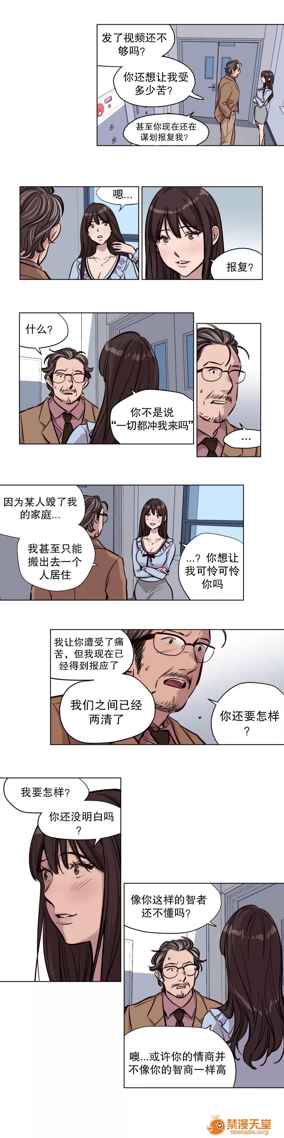 Camp [25cpu漢化] [Ramjak] Atonement Camp (贖罪營)【完】 第10页