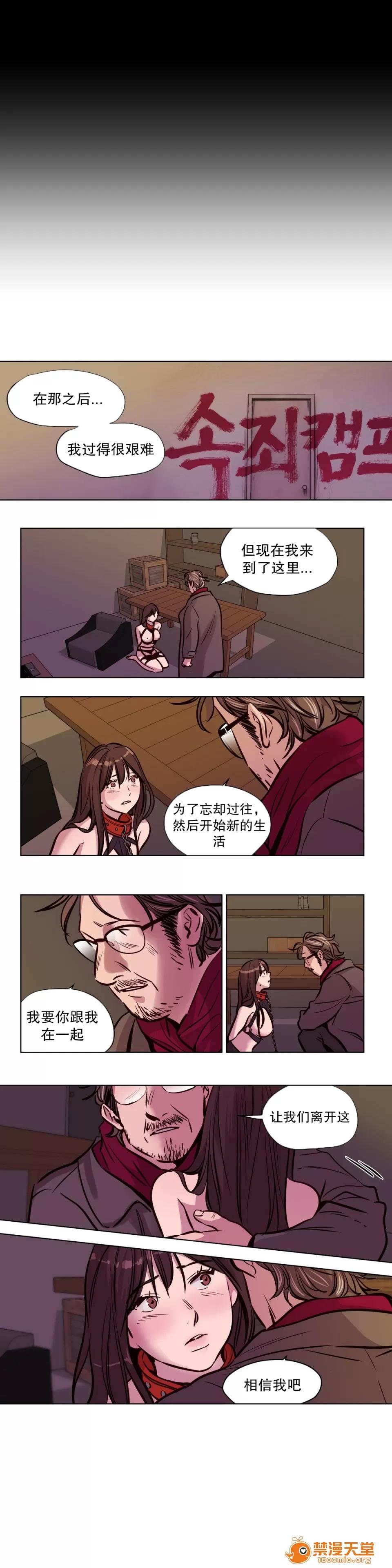 Camp [25cpu漢化] [Ramjak] Atonement Camp (贖罪營)【完】 第13页