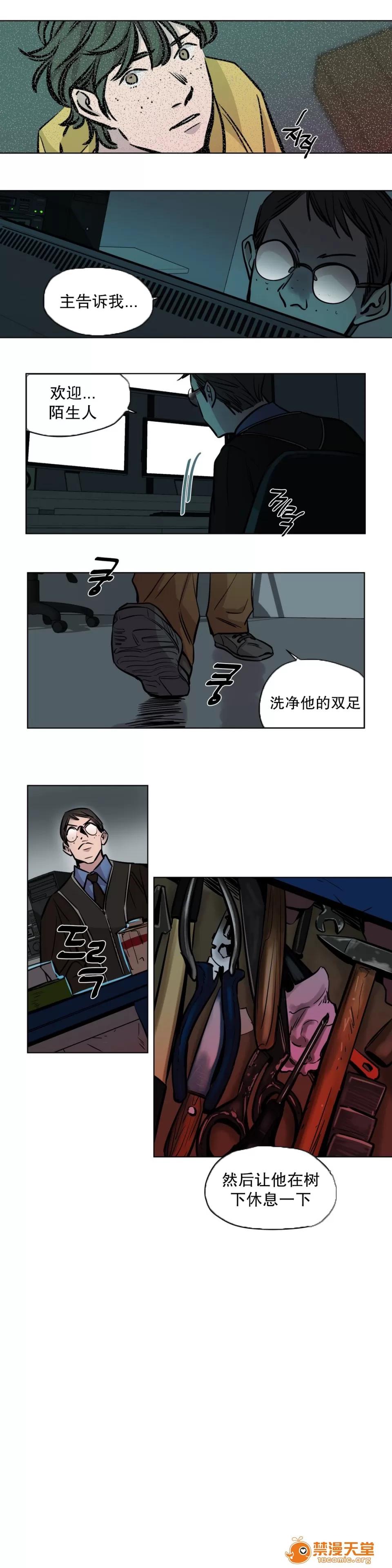 Camp [25cpu漢化] [Ramjak] Atonement Camp (贖罪營)【完】 第16页
