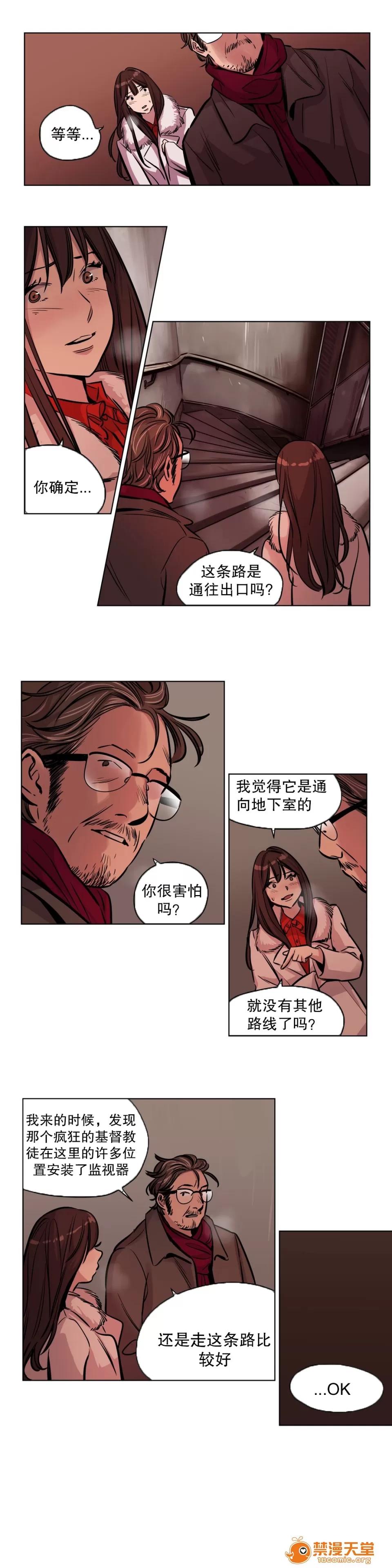 Camp [25cpu漢化] [Ramjak] Atonement Camp (贖罪營)【完】 第17页