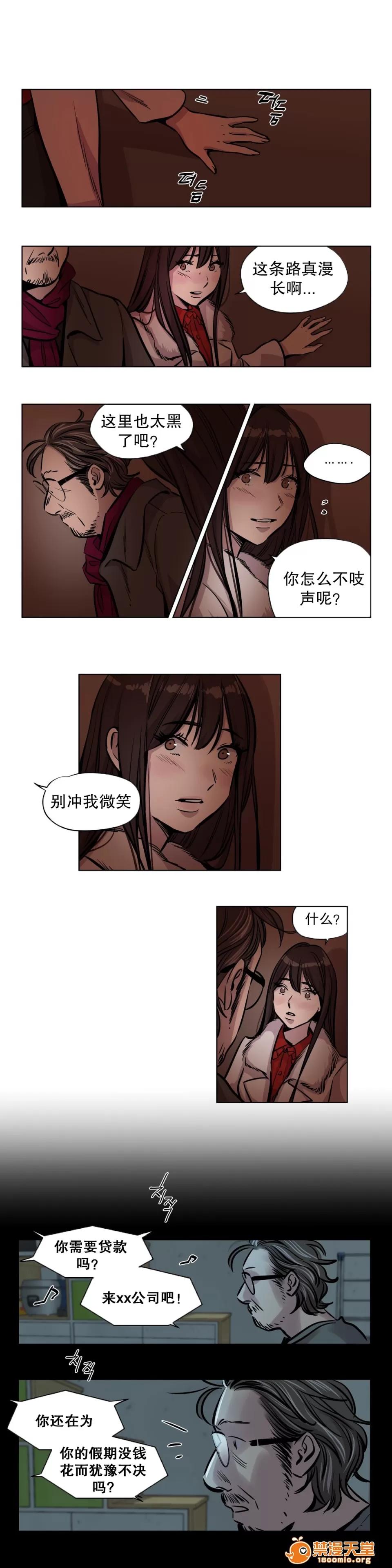 Camp [25cpu漢化] [Ramjak] Atonement Camp (贖罪營)【完】 第18页