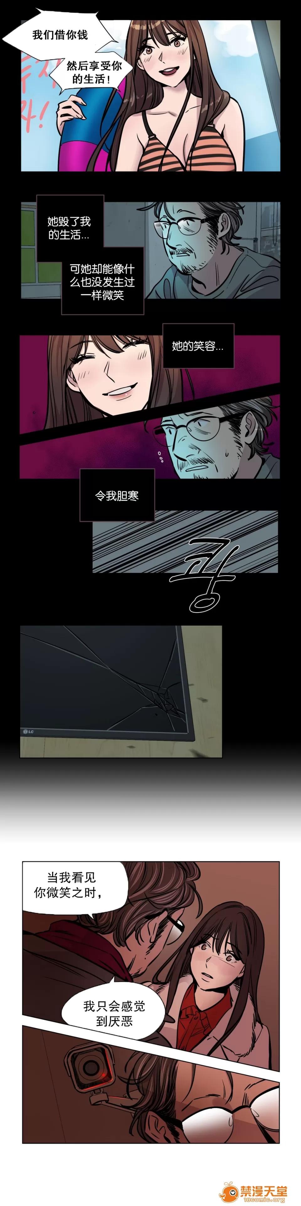 Camp [25cpu漢化] [Ramjak] Atonement Camp (贖罪營)【完】 第19页