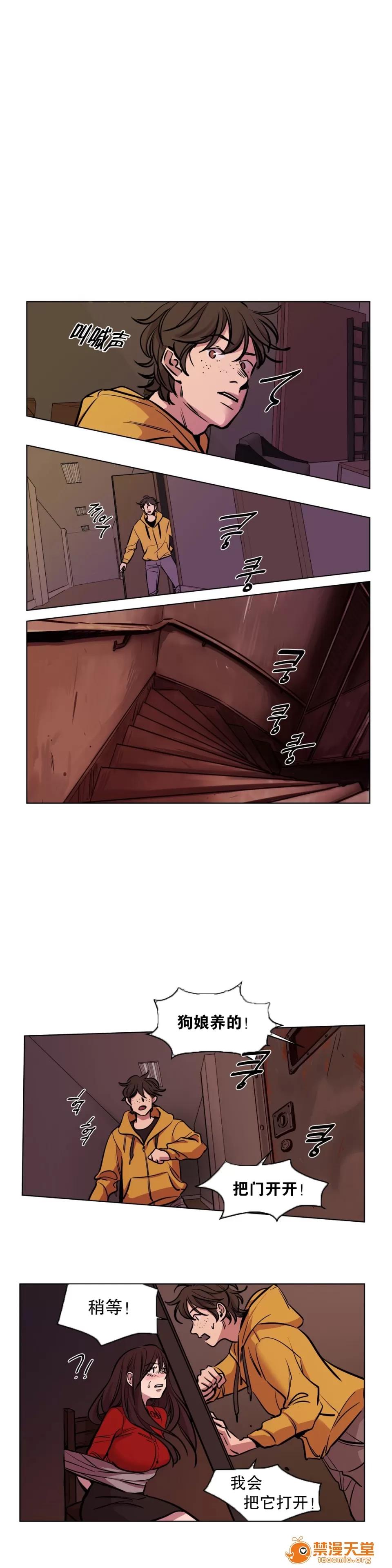 Camp [25cpu漢化] [Ramjak] Atonement Camp (贖罪營)【完】 第20页
