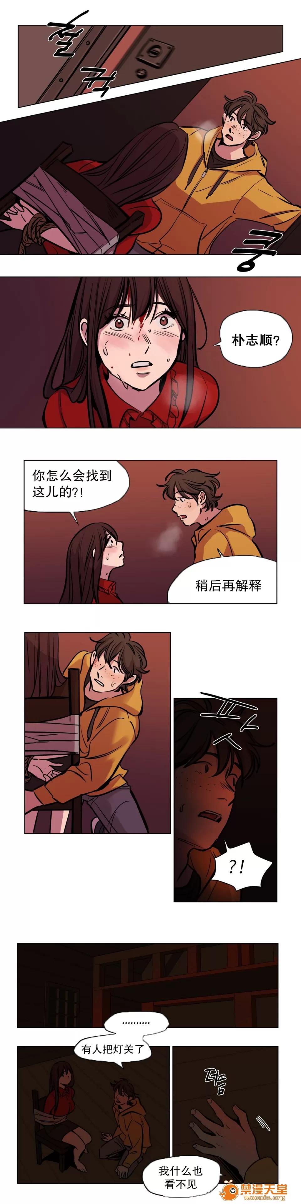 Camp [25cpu漢化] [Ramjak] Atonement Camp (贖罪營)【完】 第21页