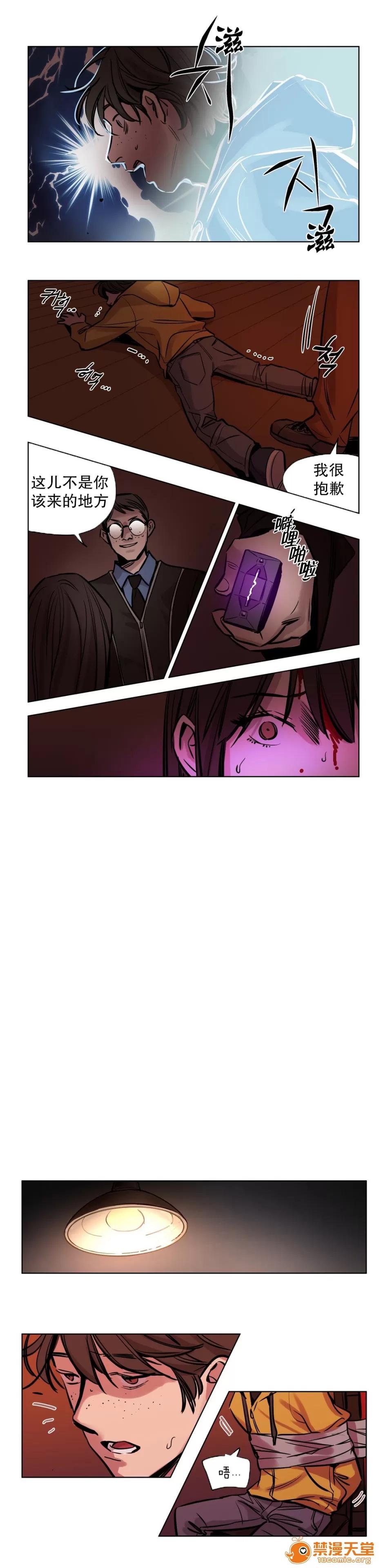 Camp [25cpu漢化] [Ramjak] Atonement Camp (贖罪營)【完】 第22页