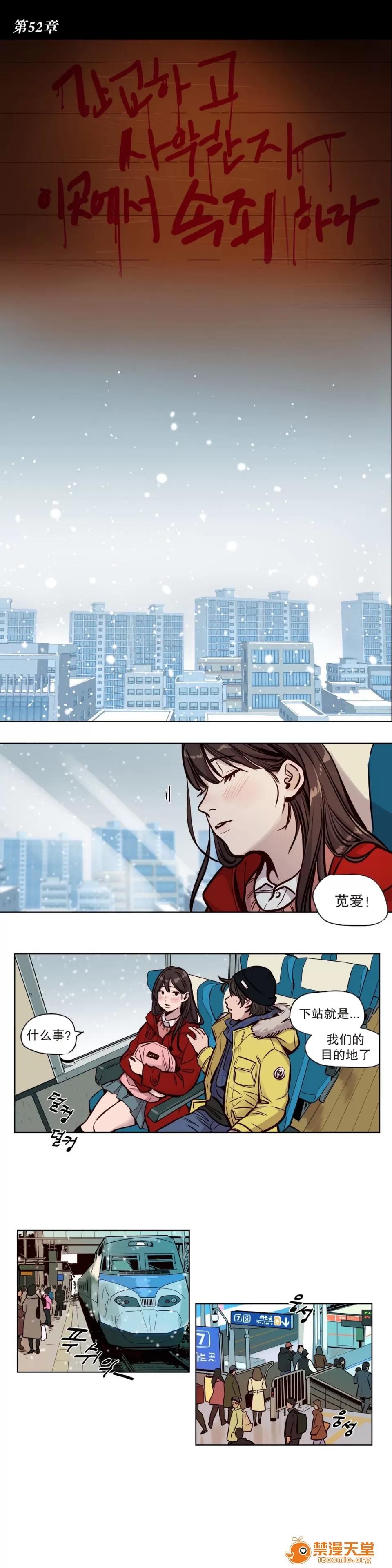 Camp [25cpu漢化] [Ramjak] Atonement Camp (贖罪營)【完】 第24页