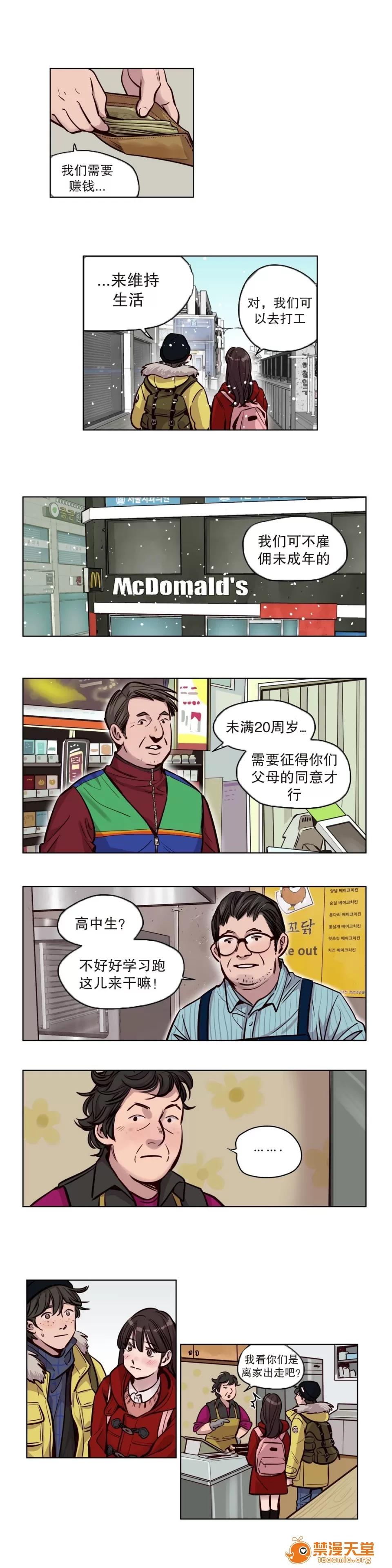 Camp [25cpu漢化] [Ramjak] Atonement Camp (贖罪營)【完】 第25页