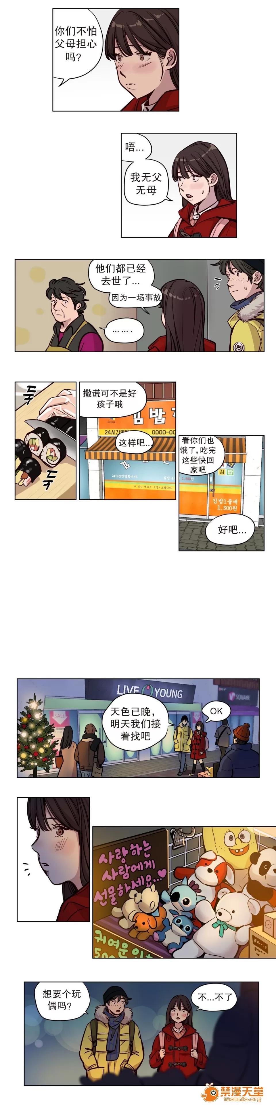 Camp [25cpu漢化] [Ramjak] Atonement Camp (贖罪營)【完】 第26页