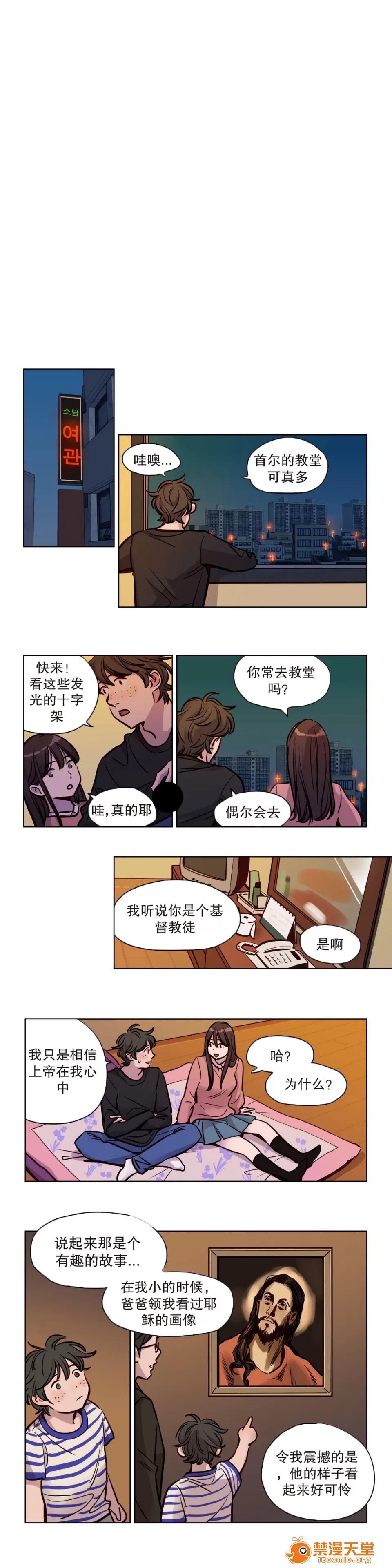 Camp [25cpu漢化] [Ramjak] Atonement Camp (贖罪營)【完】 第28页