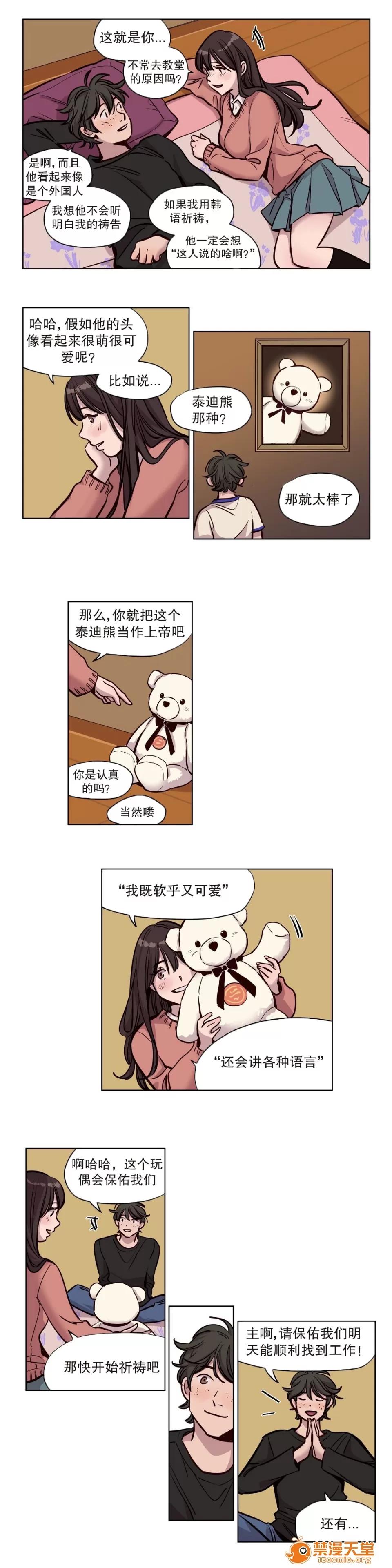 Camp [25cpu漢化] [Ramjak] Atonement Camp (贖罪營)【完】 第29页