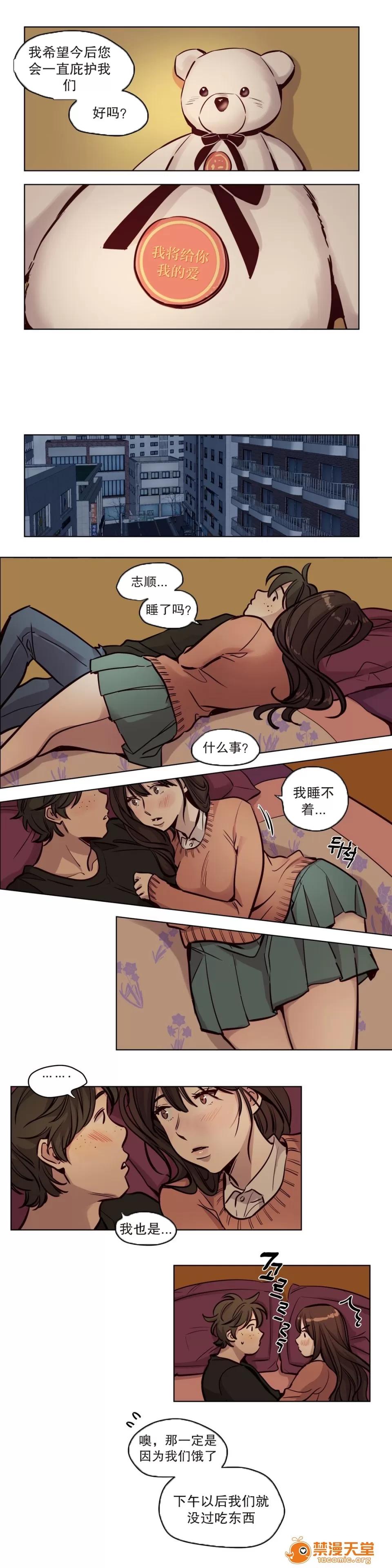 Camp [25cpu漢化] [Ramjak] Atonement Camp (贖罪營)【完】 第30页