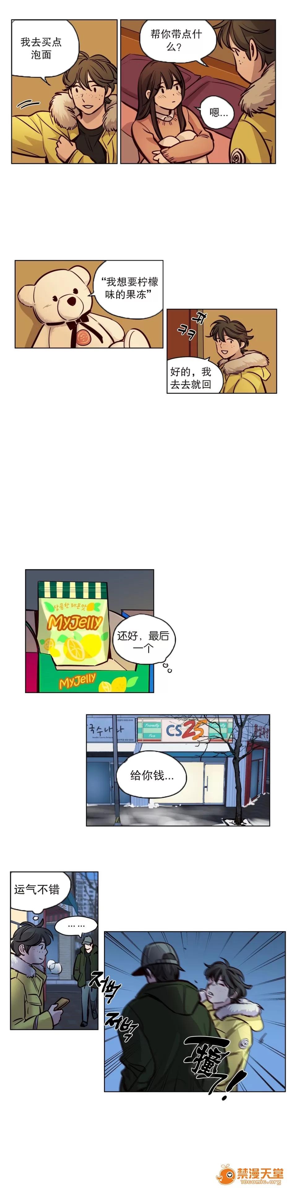 Camp [25cpu漢化] [Ramjak] Atonement Camp (贖罪營)【完】 第31页