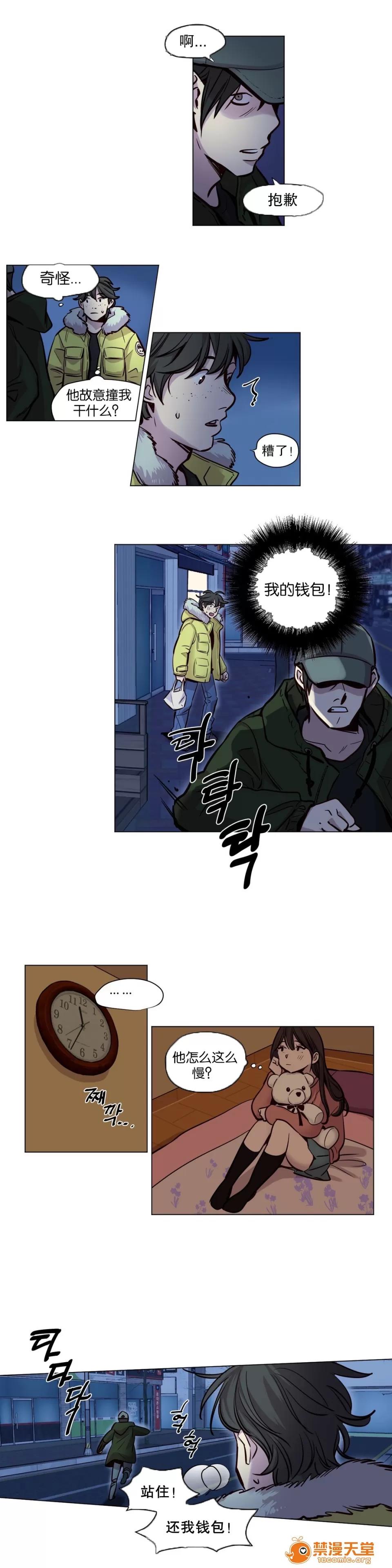 Camp [25cpu漢化] [Ramjak] Atonement Camp (贖罪營)【完】 第32页