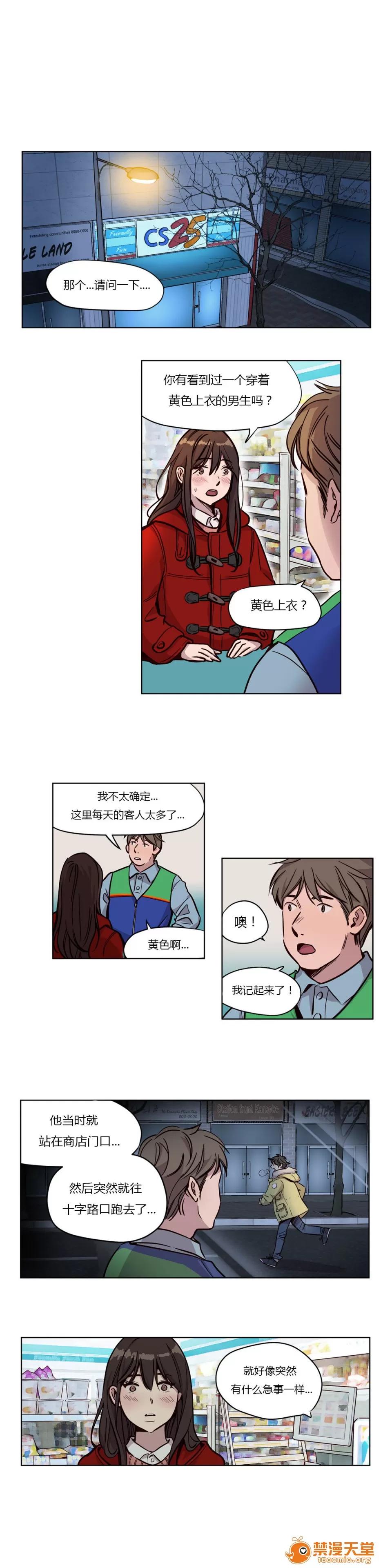 Camp [25cpu漢化] [Ramjak] Atonement Camp (贖罪營)【完】 第34页