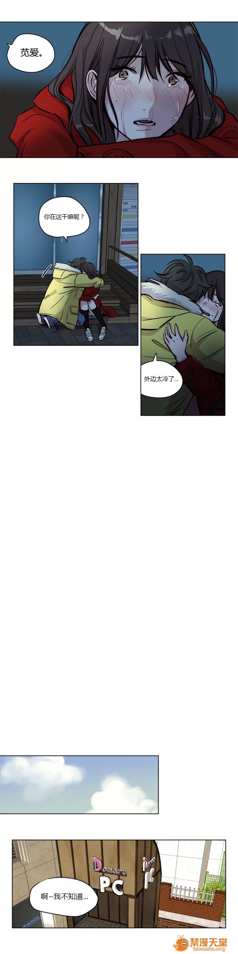 Camp [25cpu漢化] [Ramjak] Atonement Camp (贖罪營)【完】 第40页