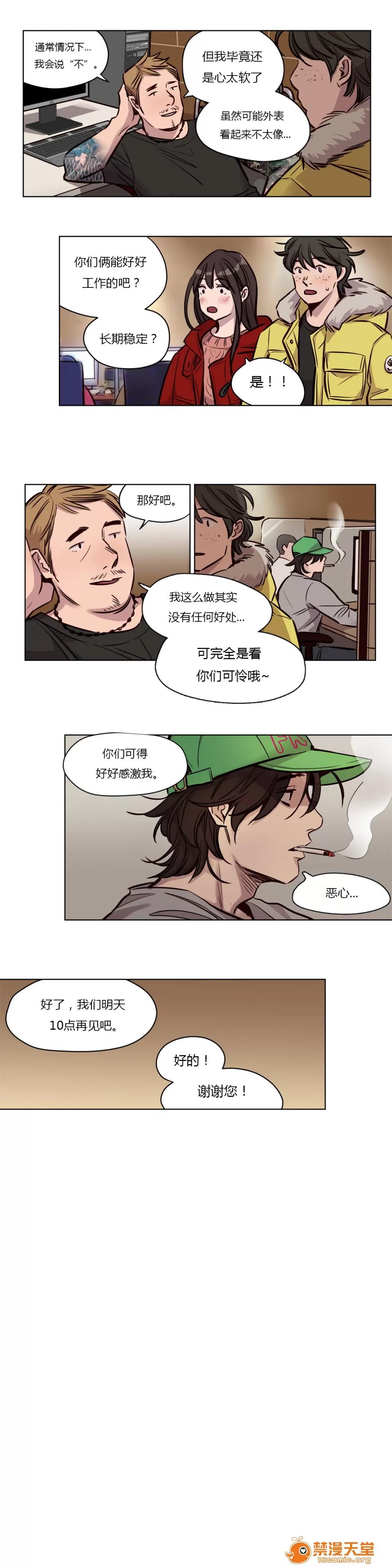 Camp [25cpu漢化] [Ramjak] Atonement Camp (贖罪營)【完】 第41页