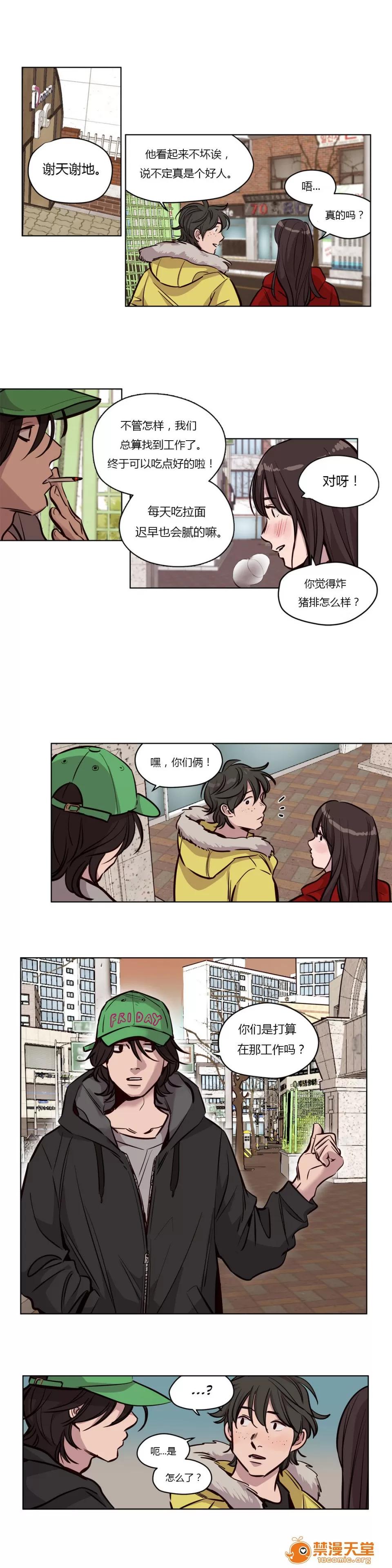 Camp [25cpu漢化] [Ramjak] Atonement Camp (贖罪營)【完】 第42页