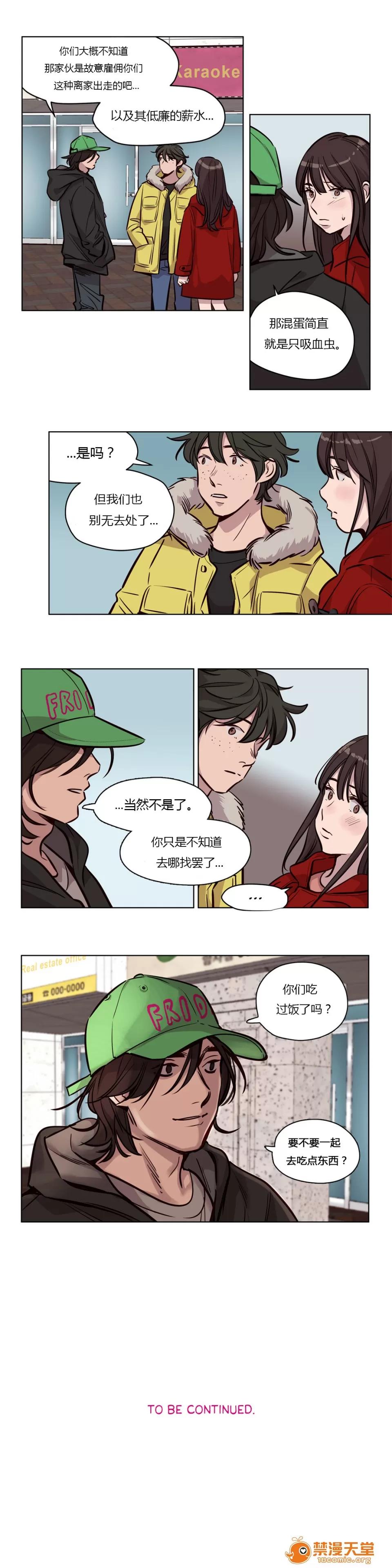 Camp [25cpu漢化] [Ramjak] Atonement Camp (贖罪營)【完】 第43页
