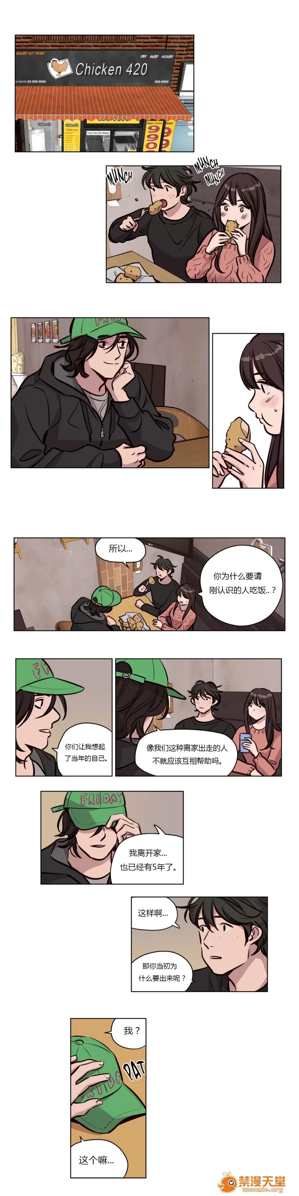 Camp [25cpu漢化] [Ramjak] Atonement Camp (贖罪營)【完】 第44页