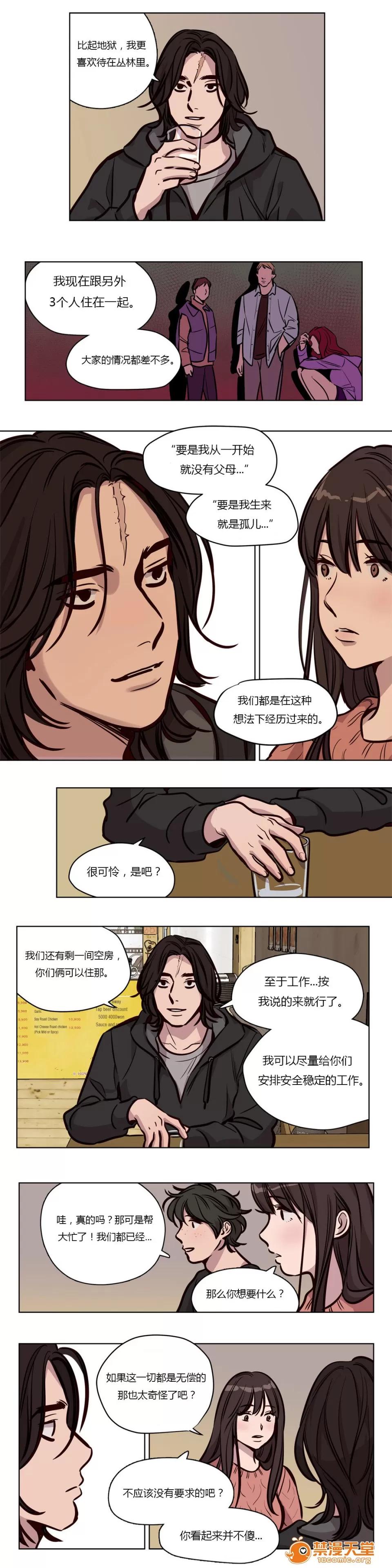 Camp [25cpu漢化] [Ramjak] Atonement Camp (贖罪營)【完】 第45页