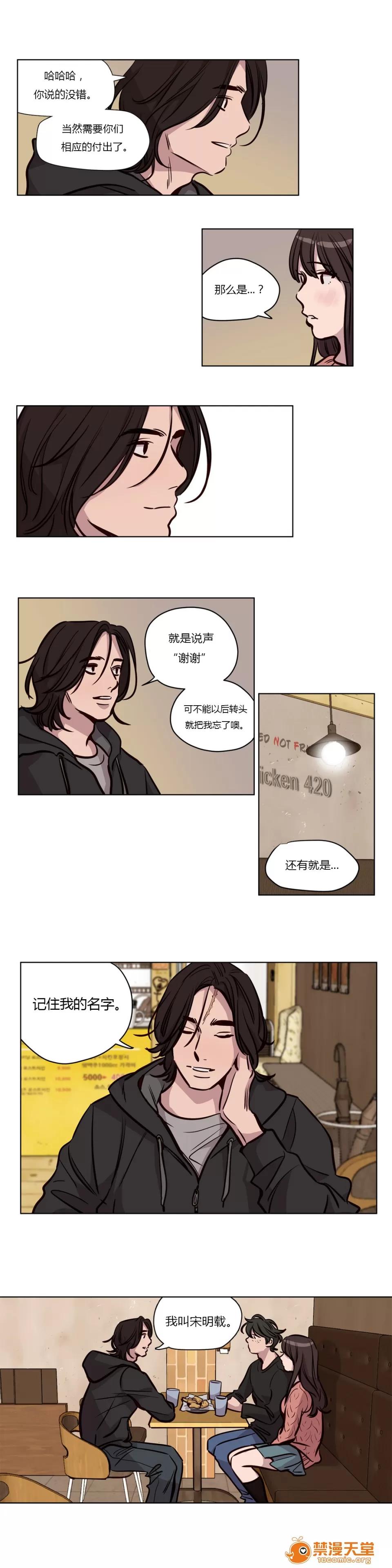 Camp [25cpu漢化] [Ramjak] Atonement Camp (贖罪營)【完】 第46页