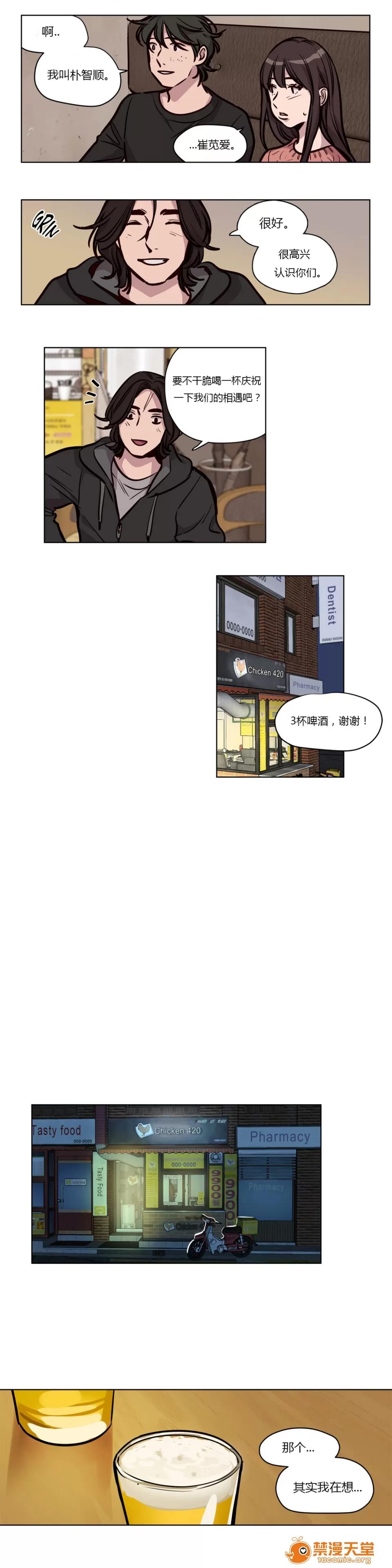 Camp [25cpu漢化] [Ramjak] Atonement Camp (贖罪營)【完】 第47页