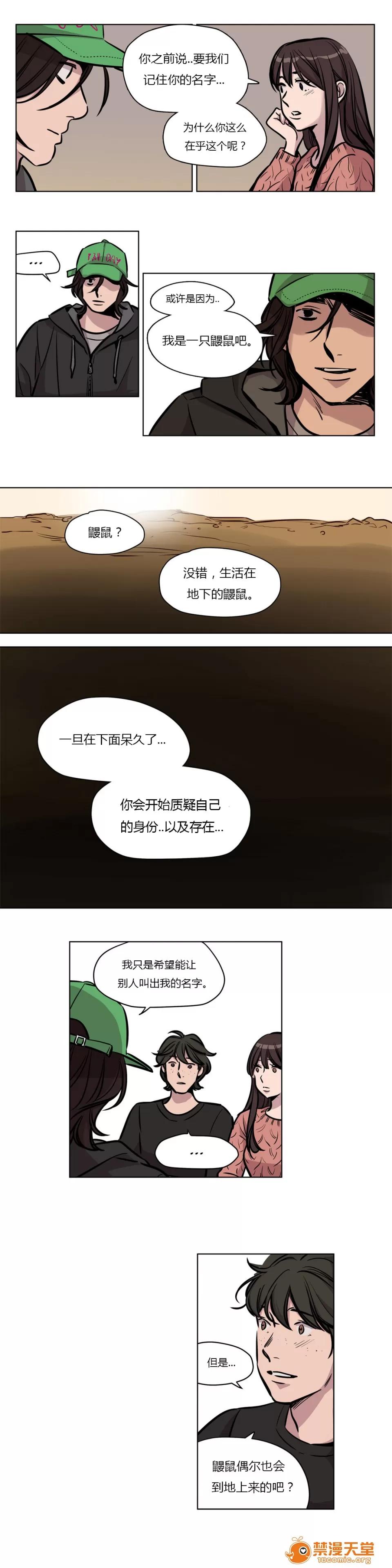 Camp [25cpu漢化] [Ramjak] Atonement Camp (贖罪營)【完】 第48页