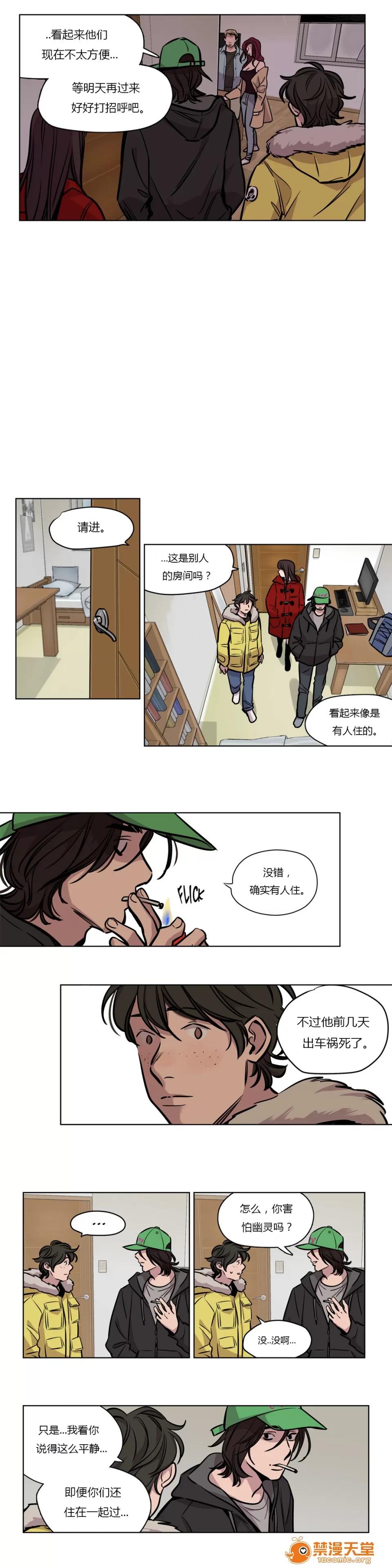 Camp [25cpu漢化] [Ramjak] Atonement Camp (贖罪營)【完】 第52页