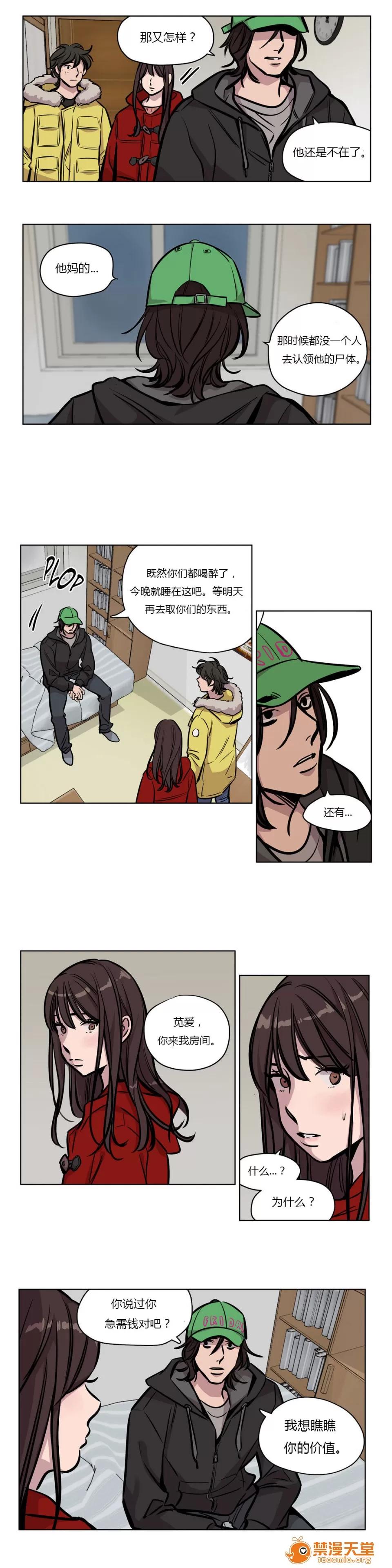 Camp [25cpu漢化] [Ramjak] Atonement Camp (贖罪營)【完】 第53页