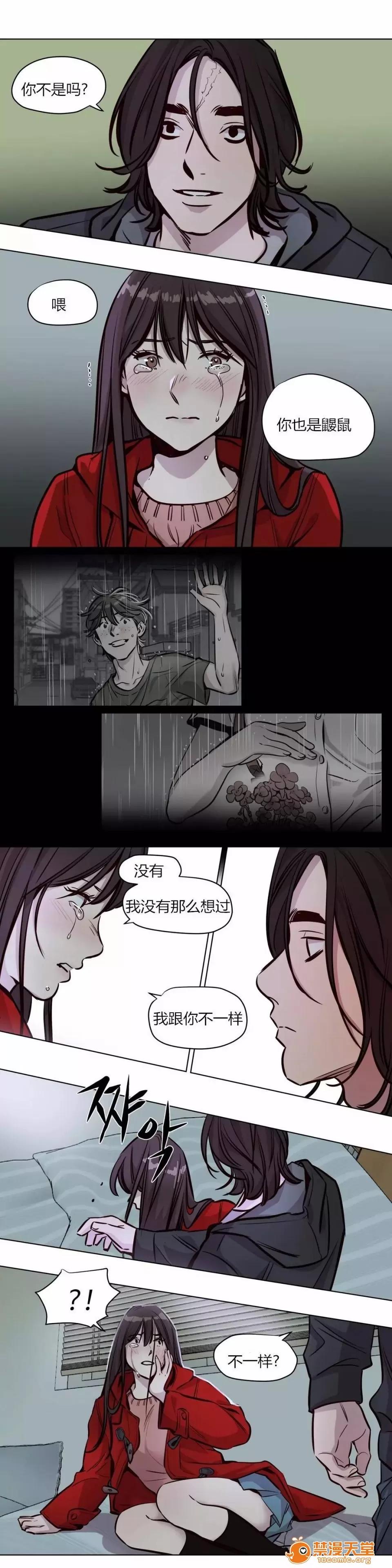 Camp [25cpu漢化] [Ramjak] Atonement Camp (贖罪營)【完】 第56页