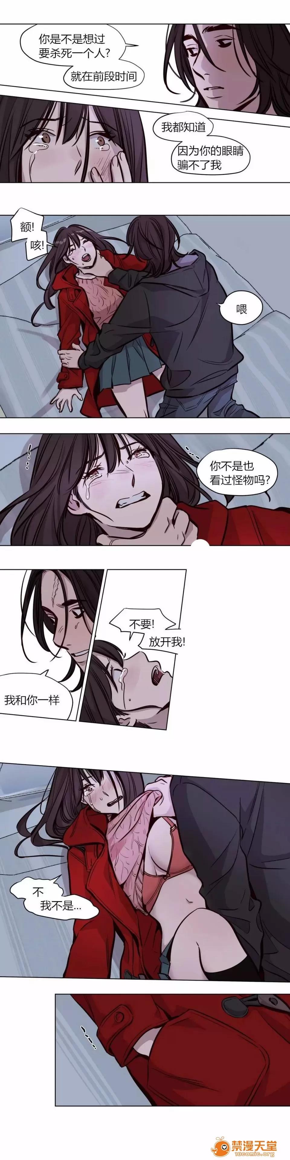 Camp [25cpu漢化] [Ramjak] Atonement Camp (贖罪營)【完】 第57页