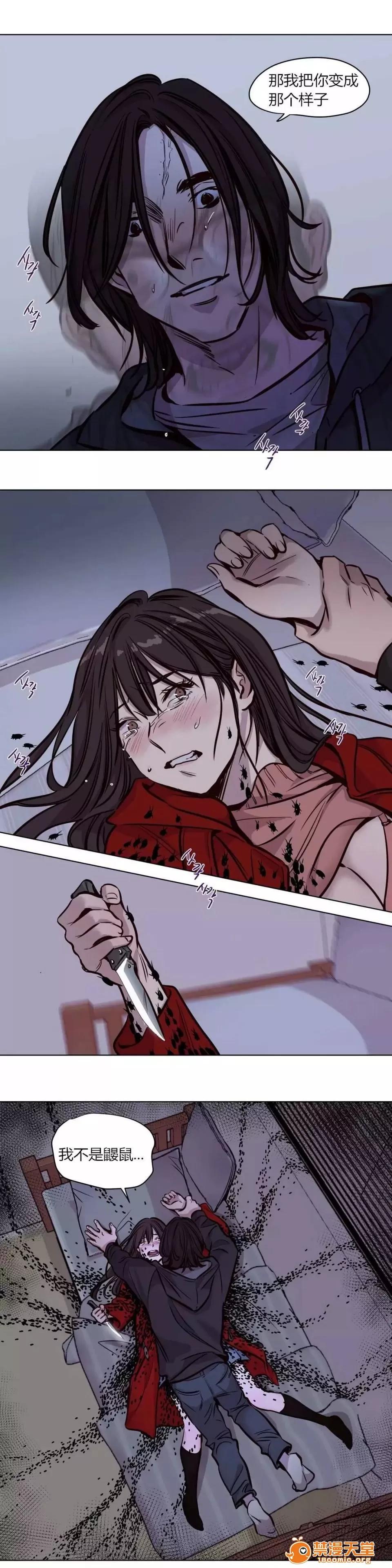 Camp [25cpu漢化] [Ramjak] Atonement Camp (贖罪營)【完】 第58页
