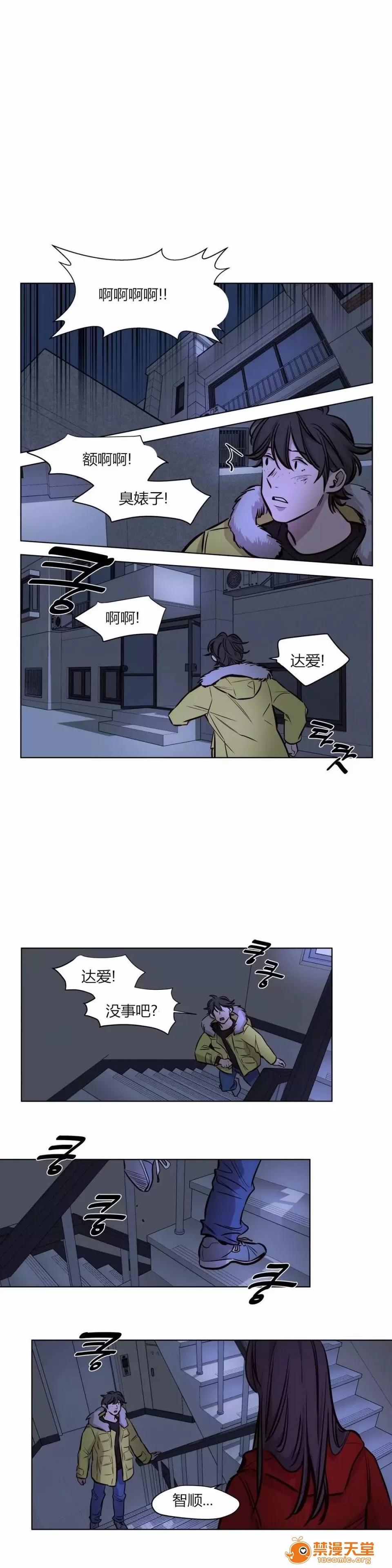 Camp [25cpu漢化] [Ramjak] Atonement Camp (贖罪營)【完】 第59页