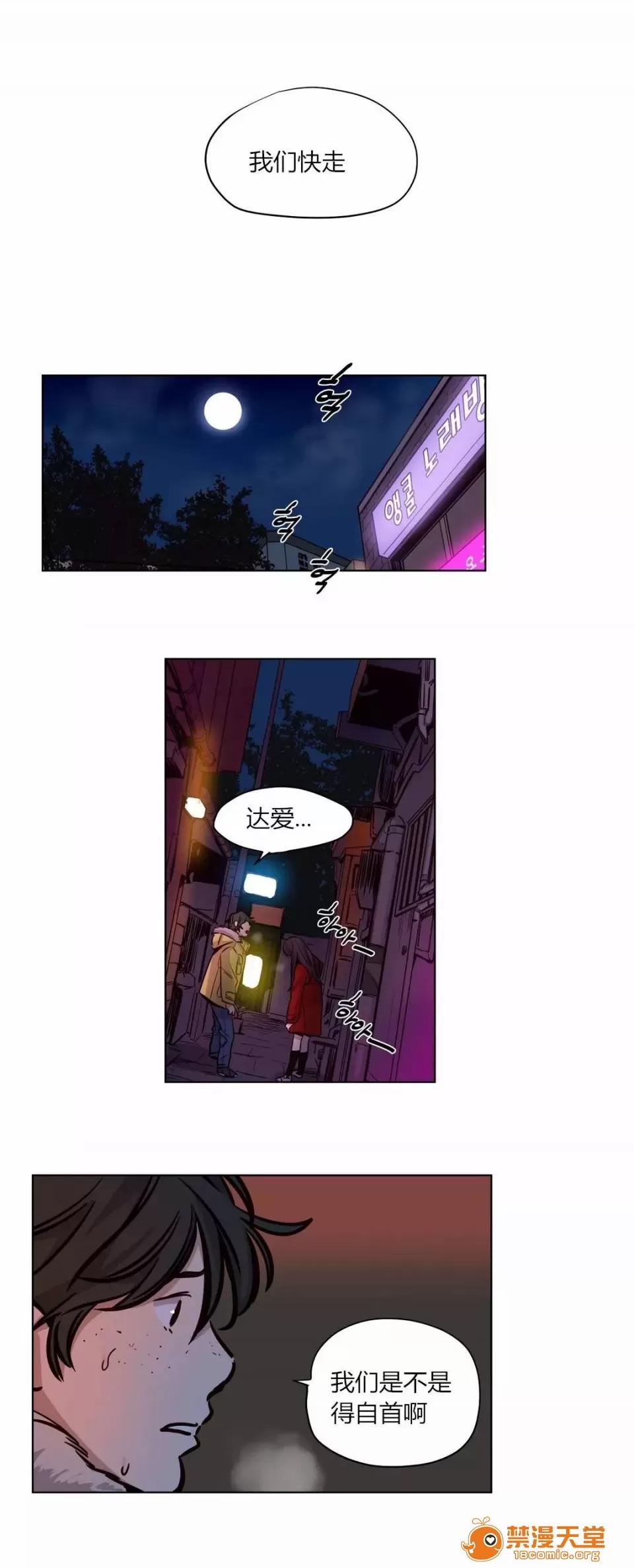 Camp [25cpu漢化] [Ramjak] Atonement Camp (贖罪營)【完】 第60页