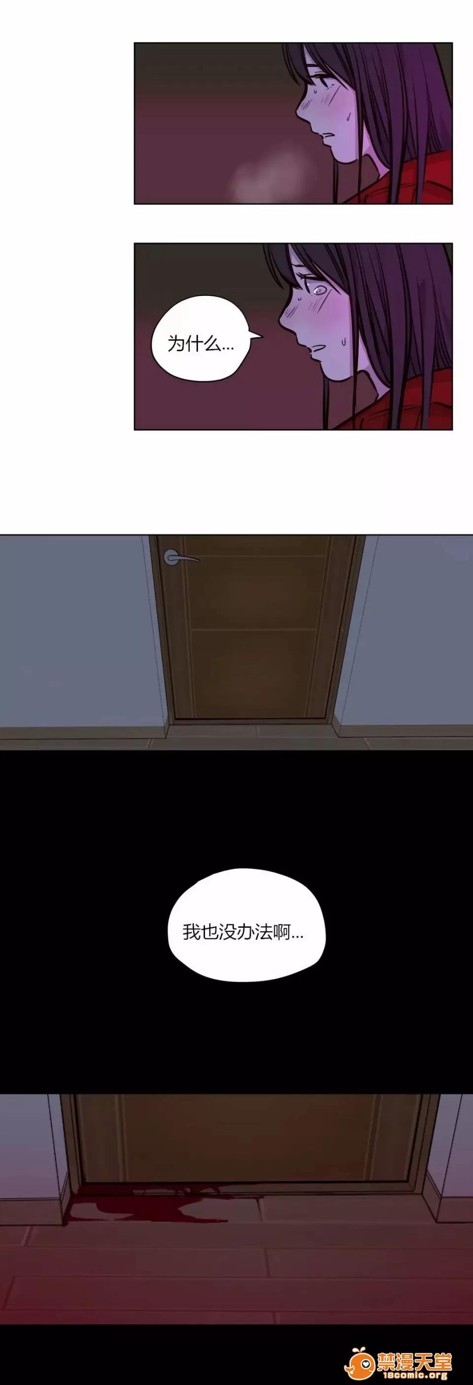 Camp [25cpu漢化] [Ramjak] Atonement Camp (贖罪營)【完】 第61页