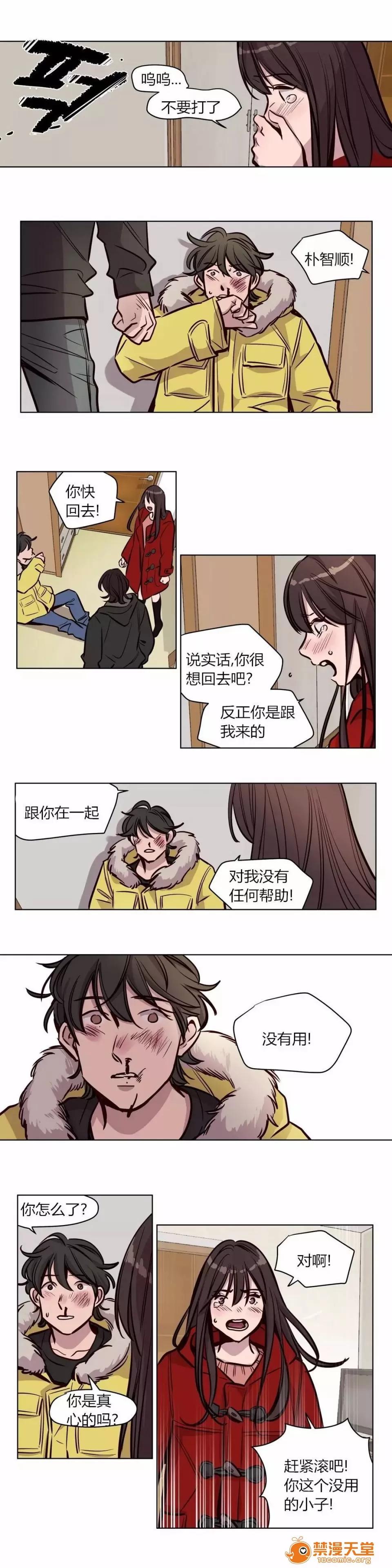 Camp [25cpu漢化] [Ramjak] Atonement Camp (贖罪營)【完】 第63页