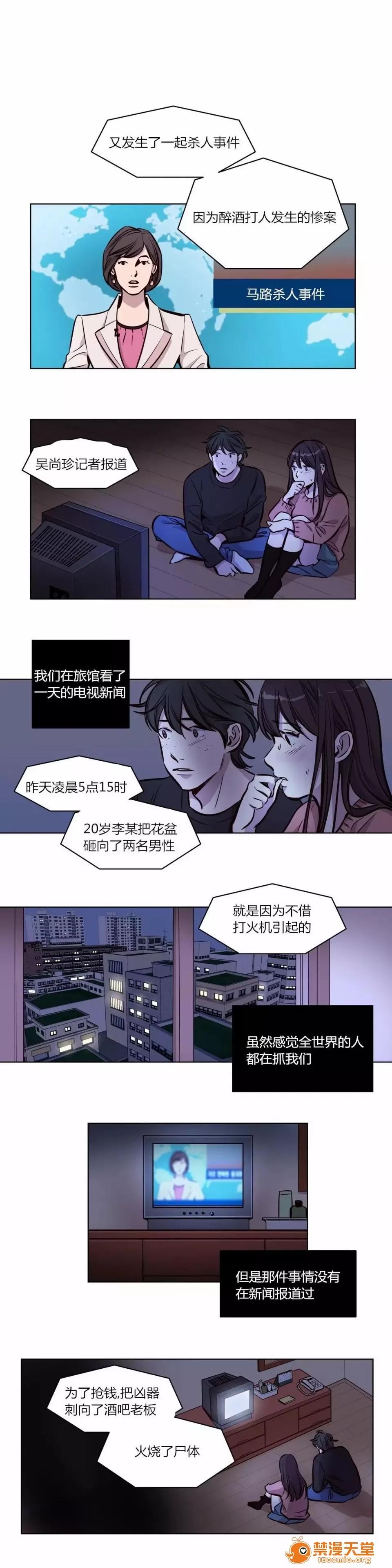 Camp [25cpu漢化] [Ramjak] Atonement Camp (贖罪營)【完】 第64页