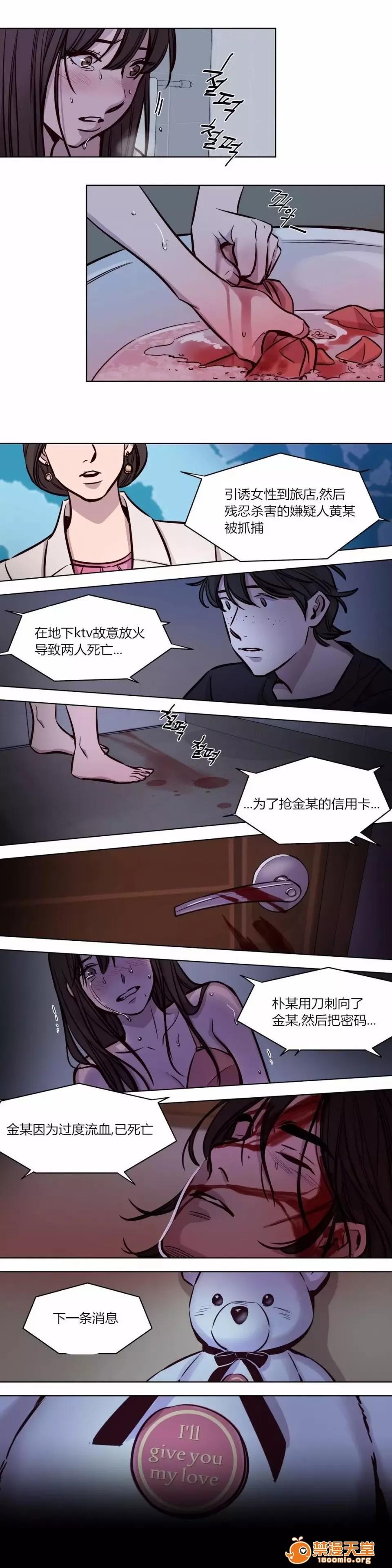 Camp [25cpu漢化] [Ramjak] Atonement Camp (贖罪營)【完】 第66页