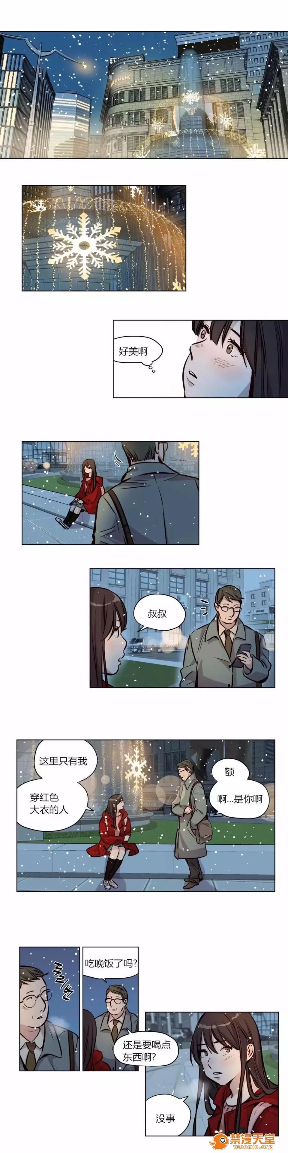 Camp [25cpu漢化] [Ramjak] Atonement Camp (贖罪營)【完】 第71页