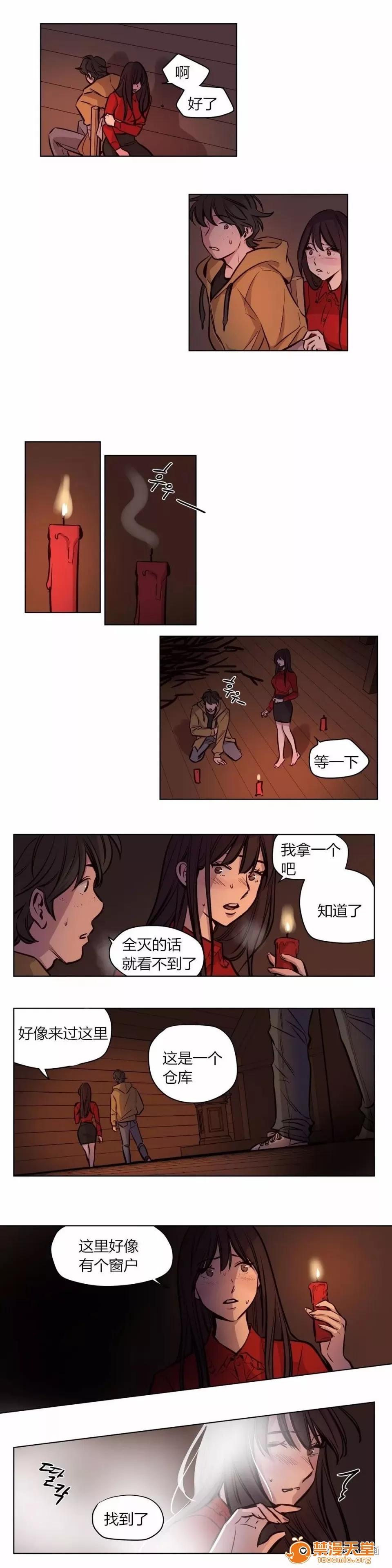 Camp [25cpu漢化] [Ramjak] Atonement Camp (贖罪營)【完】 第76页