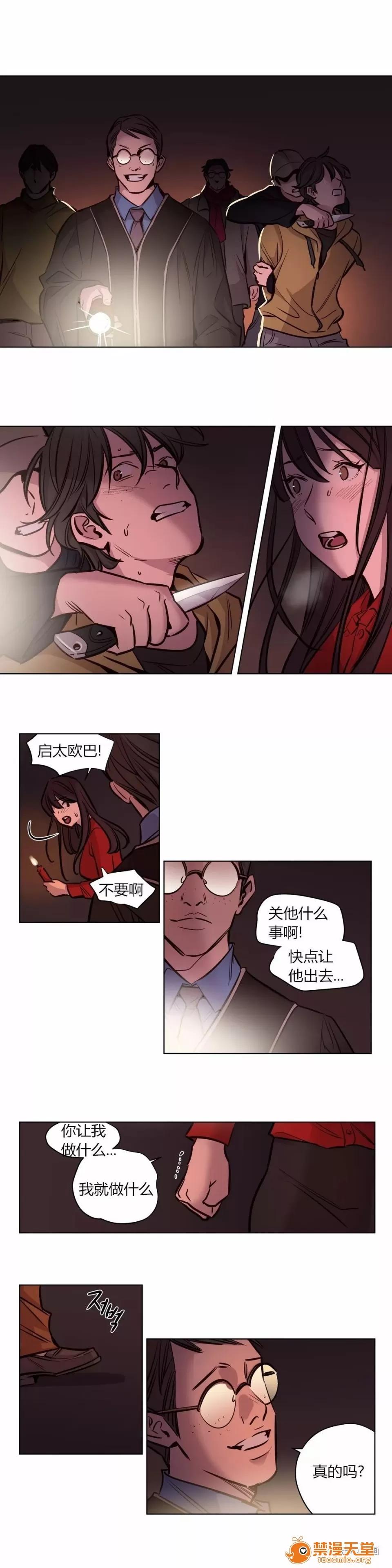 Camp [25cpu漢化] [Ramjak] Atonement Camp (贖罪營)【完】 第77页