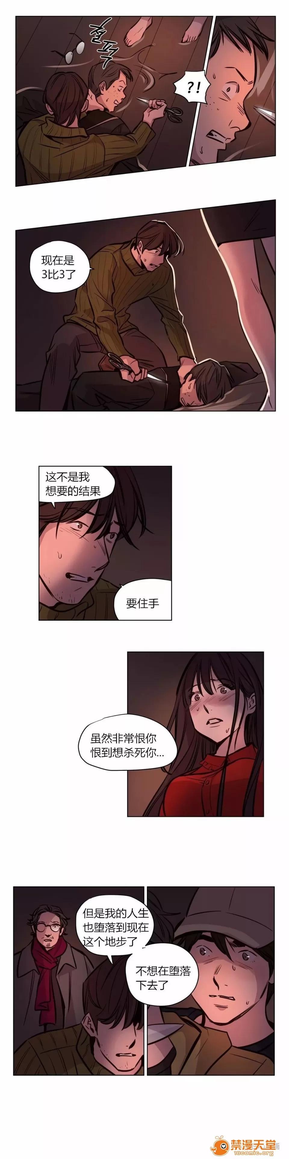 Camp [25cpu漢化] [Ramjak] Atonement Camp (贖罪營)【完】 第80页