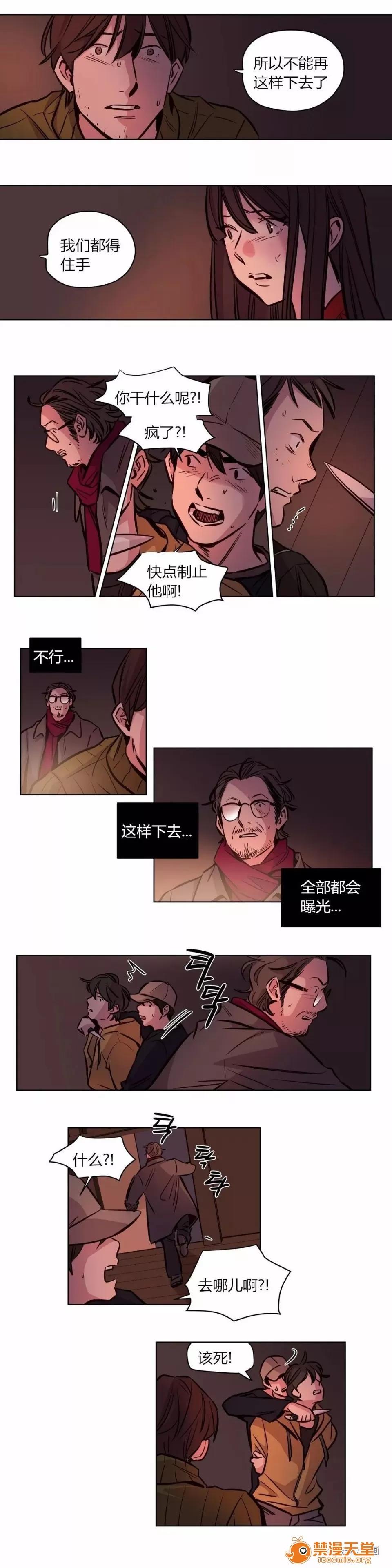 Camp [25cpu漢化] [Ramjak] Atonement Camp (贖罪營)【完】 第81页