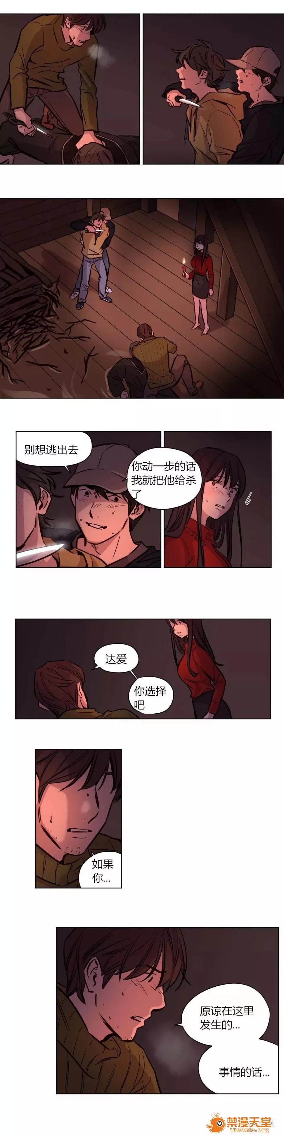 Camp [25cpu漢化] [Ramjak] Atonement Camp (贖罪營)【完】 第82页